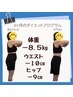 《妊娠前よりもキレイに☆》産後ダイエット　初回カウンセリング＋施術体験