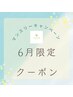 【セル脂肪ケア☆】キャビテーション60分