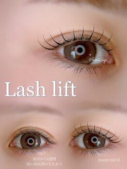 カメリア バイ リラ(Camelia by Lilas)/耳ツボ+まつ毛パーマ