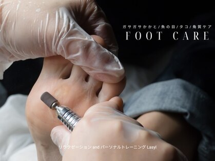 ラシル(Lasyl)の写真