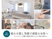 リスブラン(Lys Blanc)