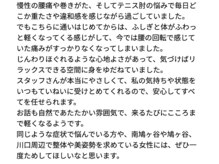 チェルシーストレッチ整体院/口コミ