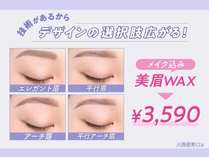 ヘイリーブロウ 川西能勢口店の写真