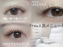 フラウ(Frau)