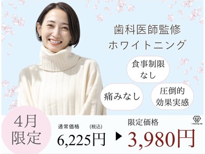 ホワイトニングカフェ 鷺沼店(WhiteningCafe)の写真