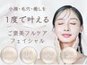 【小顔・毛穴・癒しを一度で叶える】贅沢フルケアフェイシャル 100分