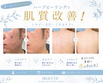 マヴィ(mavie)
