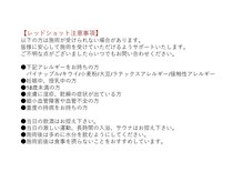 ベルメイク(BELLE MAKE)/レッドショット初めての方へ