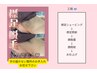 口コミ＆モニター限定☆【顔＋襟足】イオン導入脱毛