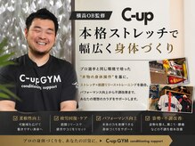 シーアップ(C-up)/本格ストレッチで身体づくり
