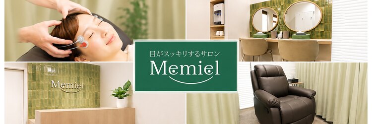 メミエル 赤坂見附店(Memiel)のサロンヘッダー
