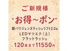 新規【パリエク】新パリジェンヌラッシュリフト2.0 & LEDマツエク120本