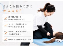 レニコ 三宮店(renico)の雰囲気（整体で身体の骨格矯正して、歪みを元の状態に戻し、痛みを改善♪）
