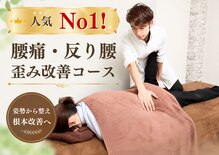かたぎはら鍼灸整骨院