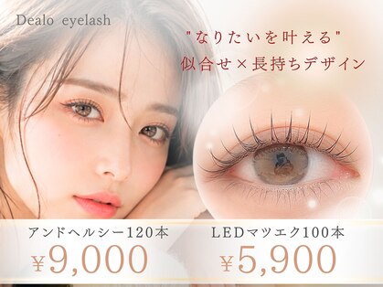 ディアロ 本町店(Dealo)の写真