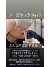 【新規】鼻毛ワックス脱毛1650→1100☆