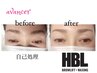 【ふんわり眉毛に】HBL ハリウッドブロウリフト