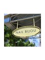 ネイル ビジュー(NAIL BIJOU)/NAIL BIJOU（ネイルビジュー）
