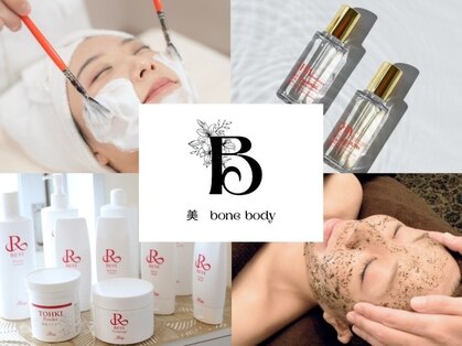 ビボーン ボディ(美bone body)の写真