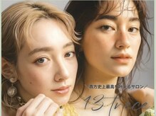 トレセ(13trece)