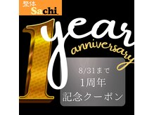 整体サチ(Sachi.)