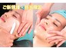 【9月・里村指名限定】フェイスクリーニング+お顔そり[眉カット付] 