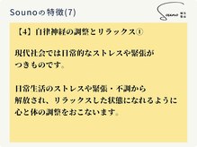 ソウノ 御茶ノ水(Souno)/Sounoの特徴