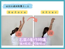ラクハビの雰囲気（ヘッドスパ頭蓋調整。疲労回復に加え、体の不調にも対応。）