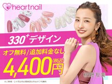 はあとねいる 難波店