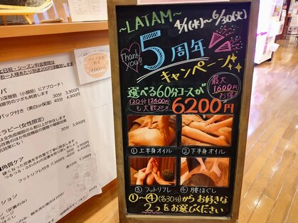 ラタム 極楽湯女池店(LATAM)の写真