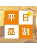 【平日17時迄限定】もみほぐし60分＋ドライヘッド＆オイルネック20分お着替付