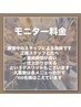 【Jr.スタッフ】女性フェイシャルワックス¥3000
