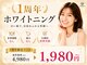 ホワイトニングカフェ 豊中店(WhiteningCafe)の写真