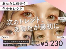 プレイズ(Praise)の雰囲気（まつげパーマ/パリジェンヌ/マツエク/飯塚/田川/嘉麻/桂川）
