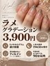 【ジュニアネイリスト担当】ラメグラデーション3900円！オフ+500円