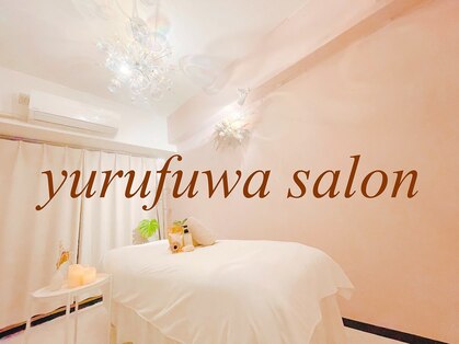ユルフワ サロン(yurufuwa salon)の写真
