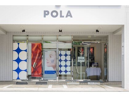 ポーラ ザ ビューティ 北本店(POLA THE BEAUTY)の写真