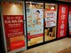 カラダファクトリー 大倉山店の写真