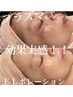 9thクーポン☆最高の美肌への第一歩【プラズマゼノ×ELポレーション】