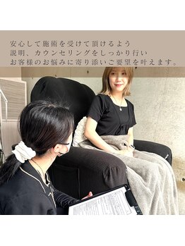 ソウイ フェイスアンドアイ 川崎(Sou-I face&eye)/丁寧なカウンセリング