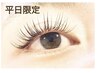 Net予約限定【平日来店】フラットorセーブル　140本迄　￥5800