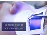 初回オフ無料【LEDマツエク】　フラットラッシュ60本　★他店付け足し可