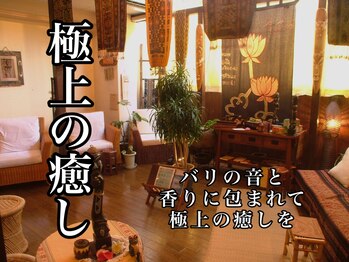 リラクゼーションサロン ノナマニス 北浦和本店(NONAMANIS)