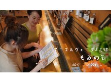 もみの気ハウス 東京上野店
