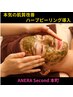 【平日限定】小顔矯正&毛穴洗浄&ダウンタイムありハーブピーリング9800円