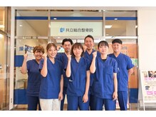 共立総合整骨院 八王子院の雰囲気（ご来院いただいたお客様を笑顔でお迎えさせて頂いております！）