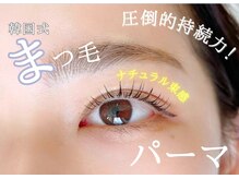 プラチナフィール 岐阜店(Platinum Feel)の雰囲気（まつげのお悩み、デザインお聞きして美まつげに★）