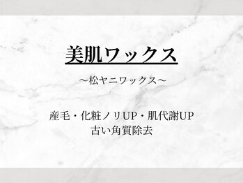 サンビ(SANBI)/【顔脱毛】ツヤツヤ美肌に！
