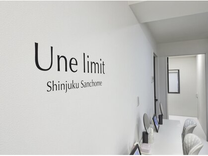 アンリミット 新宿三丁目店(Une limit)の写真