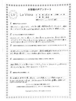 ラヴィオーラ 西宮北口店(La Viora)/ダイヤモンドハーブピーリング